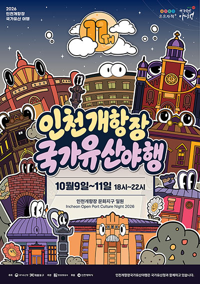 2026 포스터